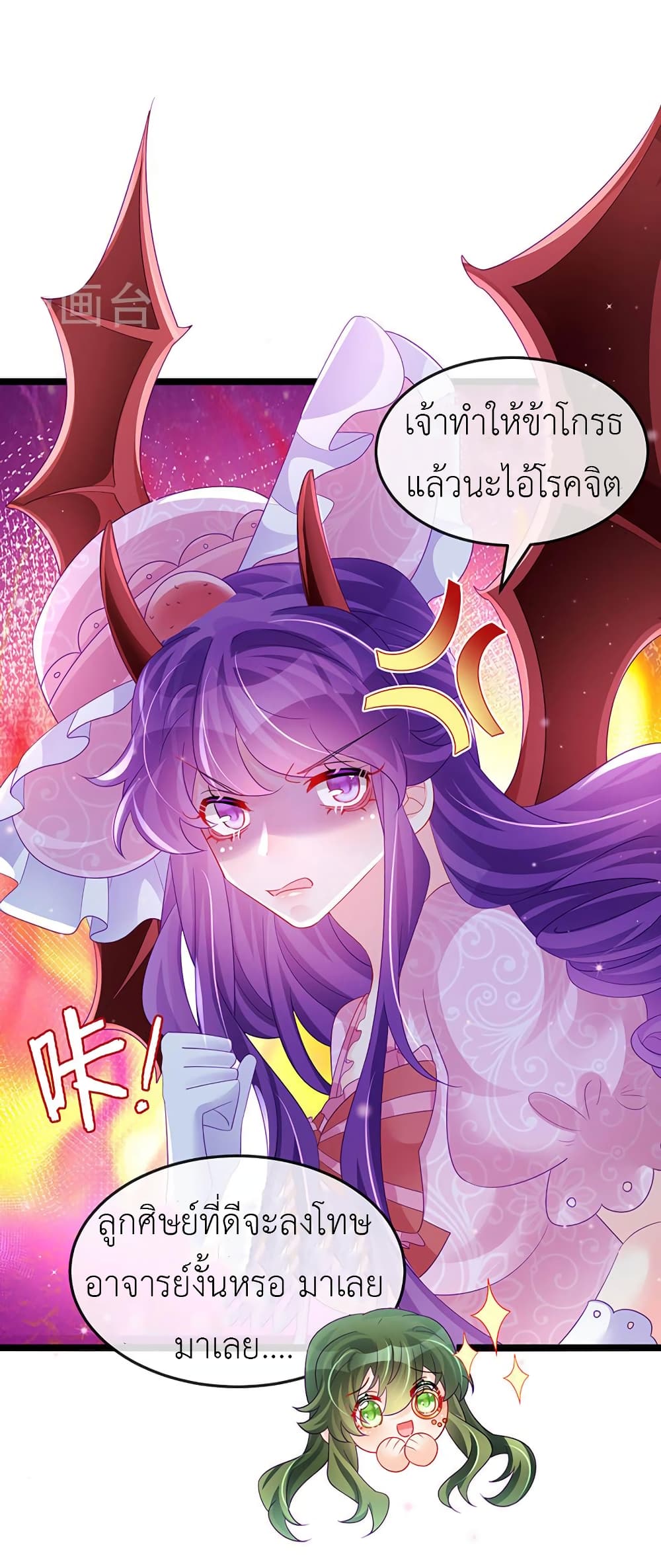 Arms Female Phoenix signing ตอนที่ 155 (19)